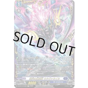 画像: 【FFR】紫炎の幻真獣 カルヴァネイル