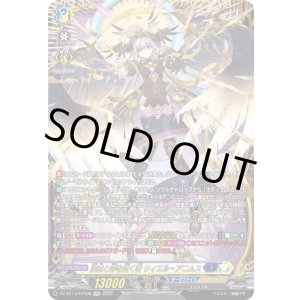 画像: 【FFR】決意と罪を抱く者 リィエル?アニムス