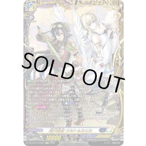 画像: 【FFR】刻天想命 ウルト＆ルエル