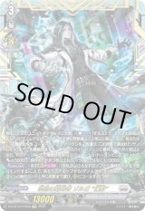 画像: 【FFR】禁忌の窮明者 ゾルガ “幻影”