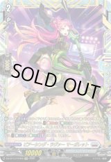 画像: 【FFR】ピアーシング・ラヴァー マーガレット