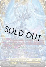 画像: 【FFR】救済の零 ブラグドマイヤー “幻影”