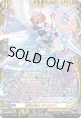 画像: 【FFR】善根の騎士 バーダクト