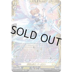 画像: 【FFR】善根の騎士 バーダクト