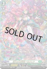 画像: 【FFR】悠久の大魔法師 ベルクレア