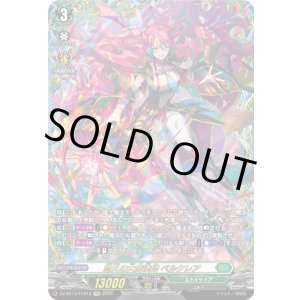 画像: 【FFR】悠久の大魔法師 ベルクレア