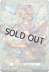 画像: 【FFR】迅風の狩猟者 ガルティーズ