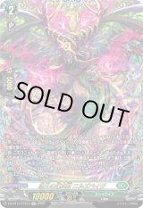 画像: 【FFR】悠久の幻真獣 ニルズベイグ