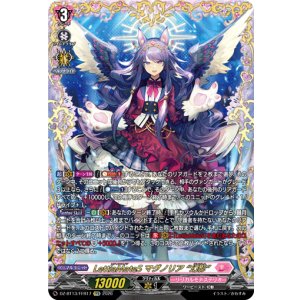 画像: 【FFR】LettiaMateS マグノリア “幻影”