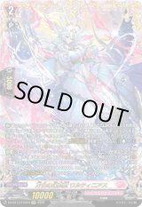 画像: 【FFR】万化の幻真獣 ウルティニアス