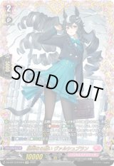 画像: 【FFR】凛冽なる願い ヴァルシュブラン