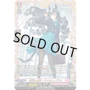 画像: 【FFR】凛冽なる願い ヴァルシュブラン