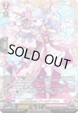 画像: 【FFR】LettiaMateS ディルアーシュ