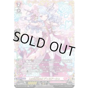 画像: 【FFR】LettiaMateS ディルアーシュ