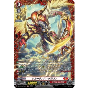 画像: 【FR】リカーランス・ドラゴン