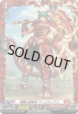 画像: 【FR】剛鱗の重雷槌 ヴィクティアス