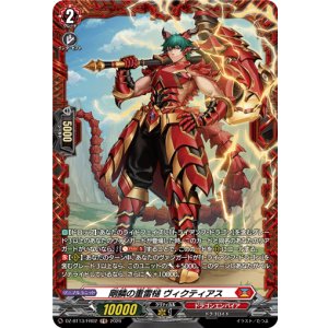 画像: 【FR】剛鱗の重雷槌 ヴィクティアス