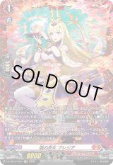 画像: 【FR】焔の巫女 ブレシア