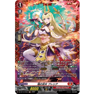 画像: 【FR】焔の巫女 ブレシア