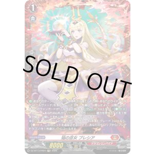 画像: 【FR】焔の巫女 ブレシア