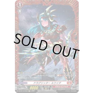 画像: 【FR】ドラグリッター ルワイダ