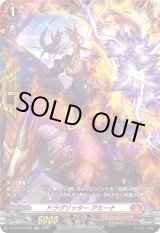 画像: 【FR】ドラグリッター アミーナ