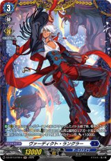 画像: 【FR】ヴァーディクト・ラングラー