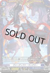 画像: 【FR】ヴァーディクト・ラングラー