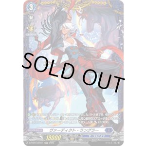 画像: 【FR】ヴァーディクト・ラングラー