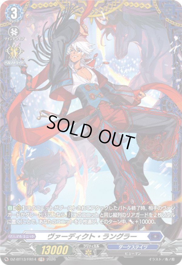 画像1: 【FR】ヴァーディクト・ラングラー