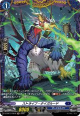 画像: 【FR】ストライフ・タイガルード