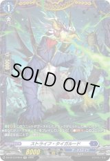 画像: 【FR】ストライフ・タイガルード