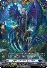 画像: 【FR】プリヘンサイル・ミニスター