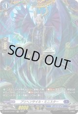 画像: 【FR】プリヘンサイル・ミニスター