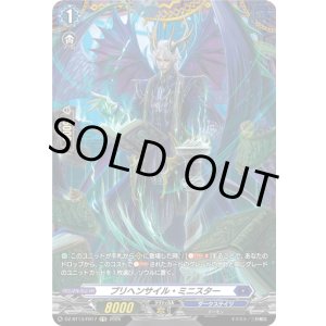 画像: 【FR】プリヘンサイル・ミニスター