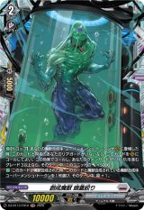 画像: 【FR】創成魔獣 頭蓋絞り