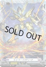 画像: 【FR】ヒュート・リスティーク