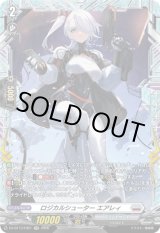 画像: 【FR】ロジカルシューター エアレィ