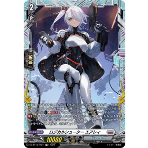 画像: 【FR】ロジカルシューター エアレィ