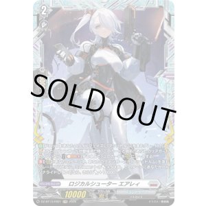 画像: 【FR】ロジカルシューター エアレィ