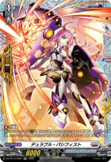 画像: 【FR】デュラブル・パシフィスト