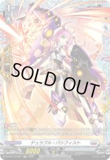 画像: 【FR】デュラブル・パシフィスト