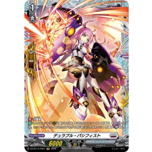 画像: 【FR】デュラブル・パシフィスト