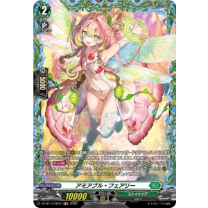 画像: 【FR】アミアブル・フェアリー