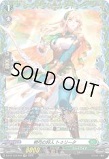 画像: 【FR】梢弓の狩人 トゥリータ