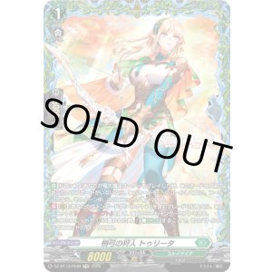 画像: 【FR】梢弓の狩人 トゥリータ