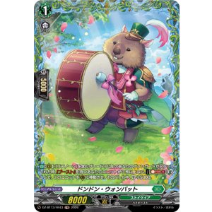 画像: 【FR】ドンドン・ウォンバット