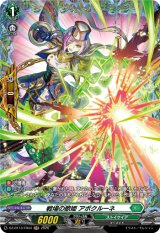 画像: 【FR】戦場の歌姫 アポクルーネ