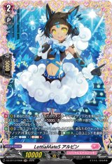 画像: 【FR】LettiaMateS アルピン
