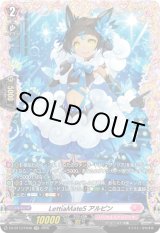 画像: 【FR】LettiaMateS アルピン